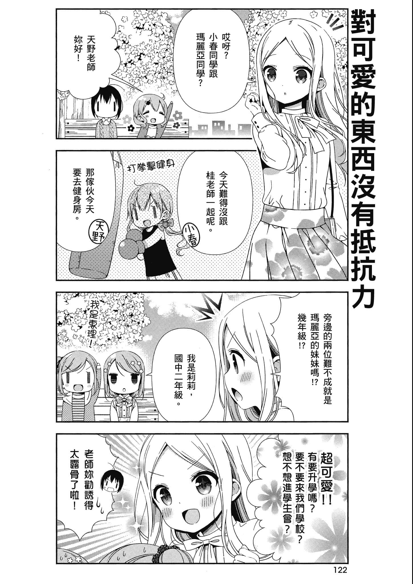 Page 123