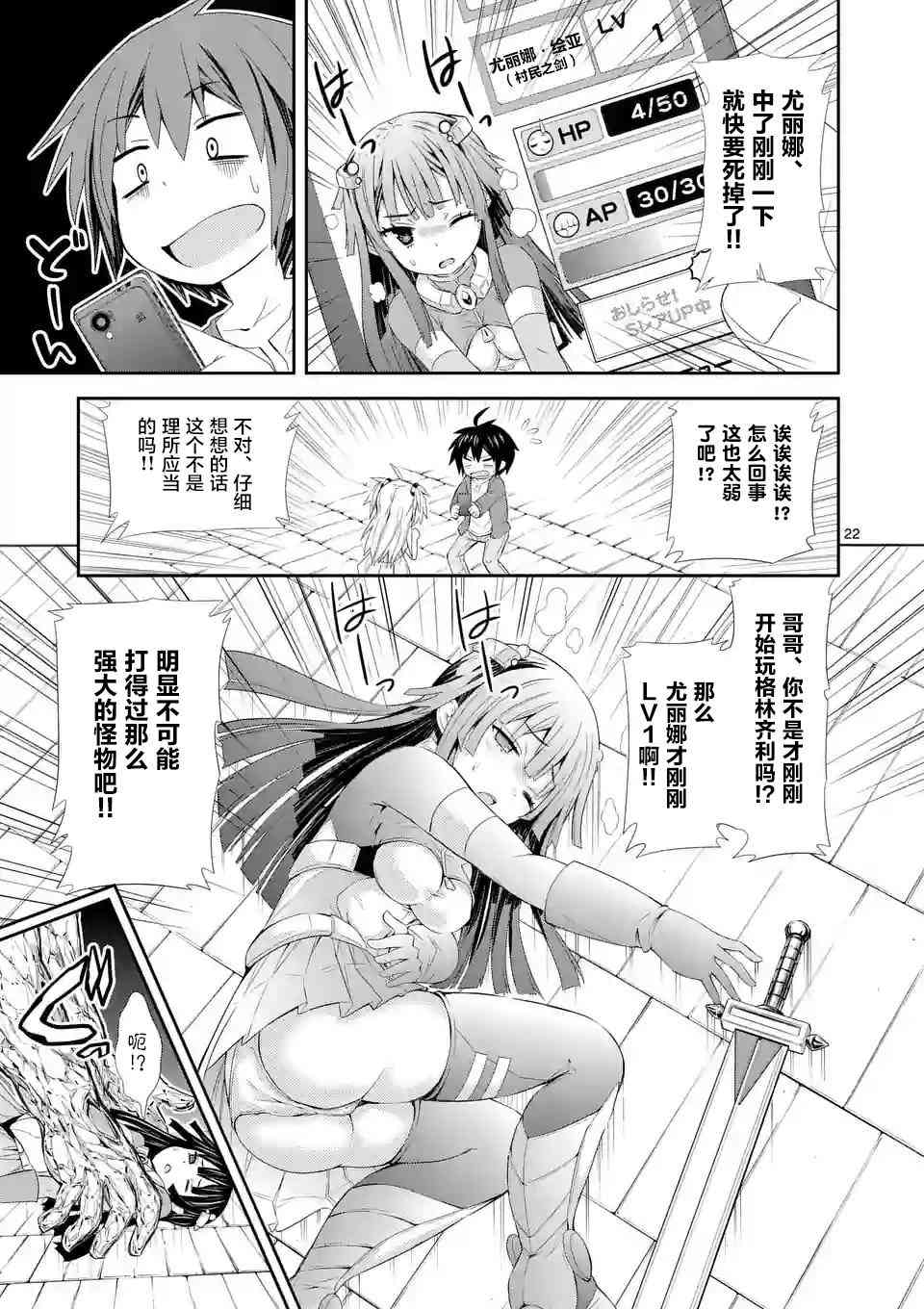 Page 22