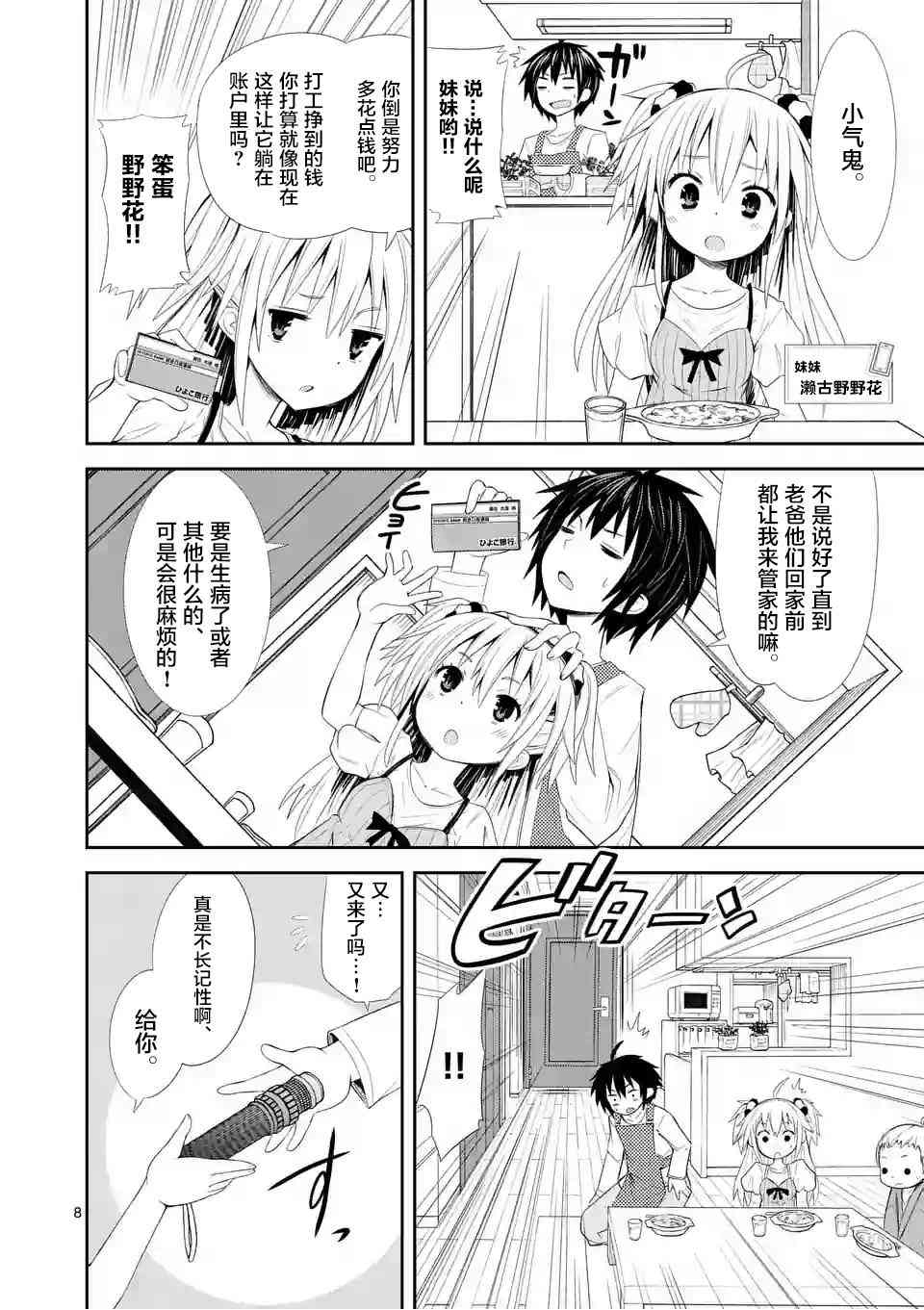 第 7 页