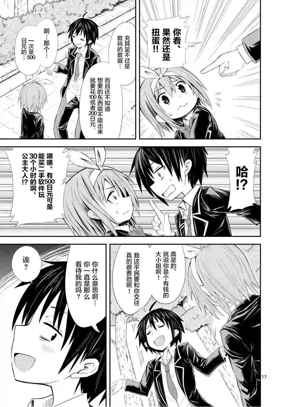 第 16 页