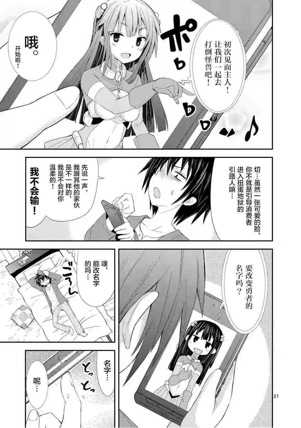 第 20 页