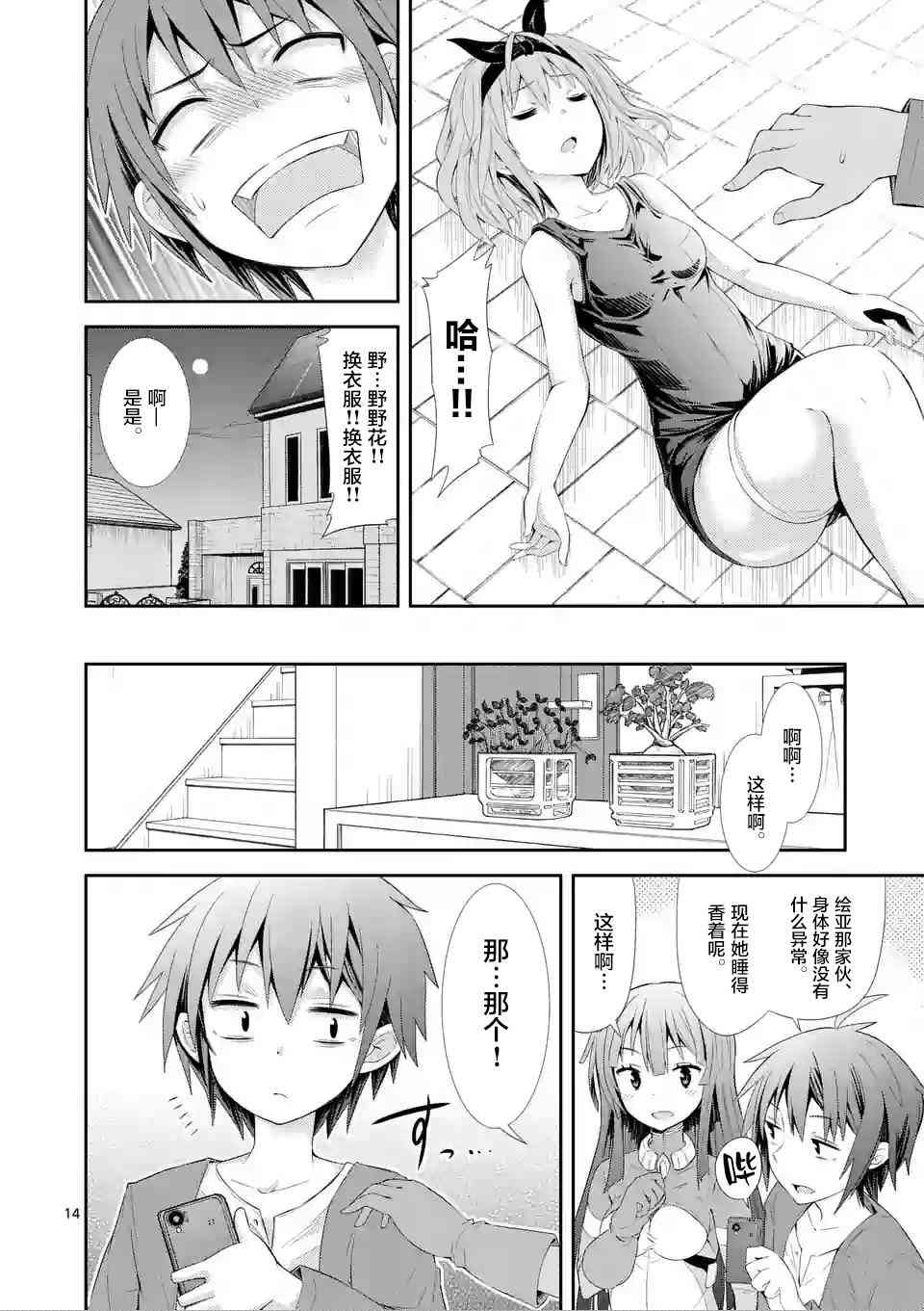 Page 14
