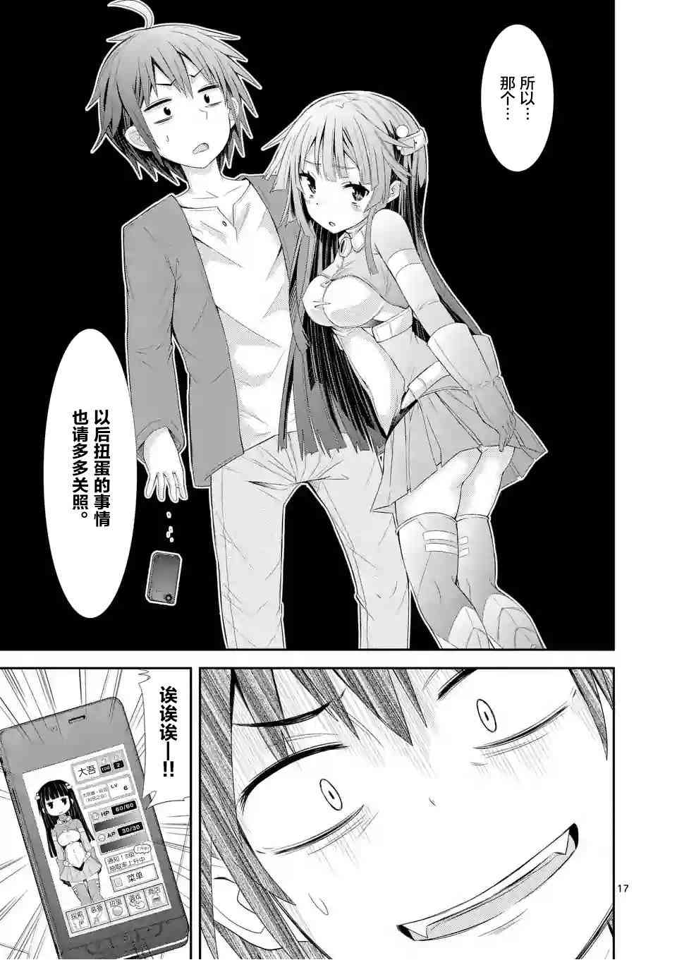 Page 17