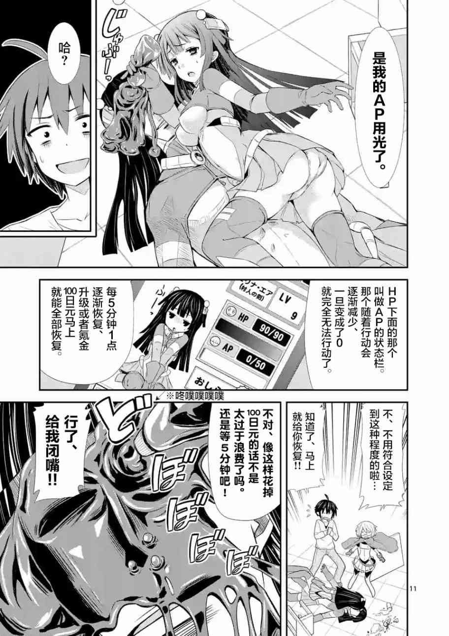 Page 11