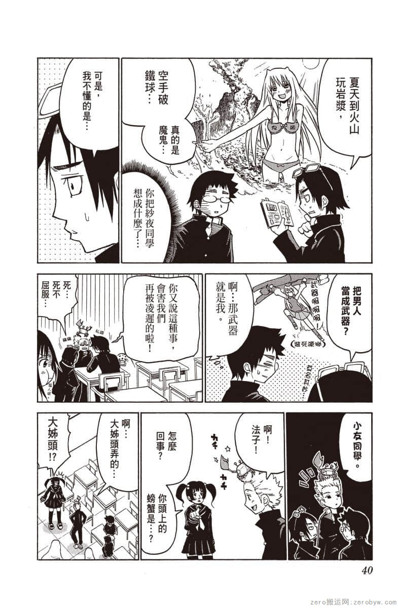 Page 41