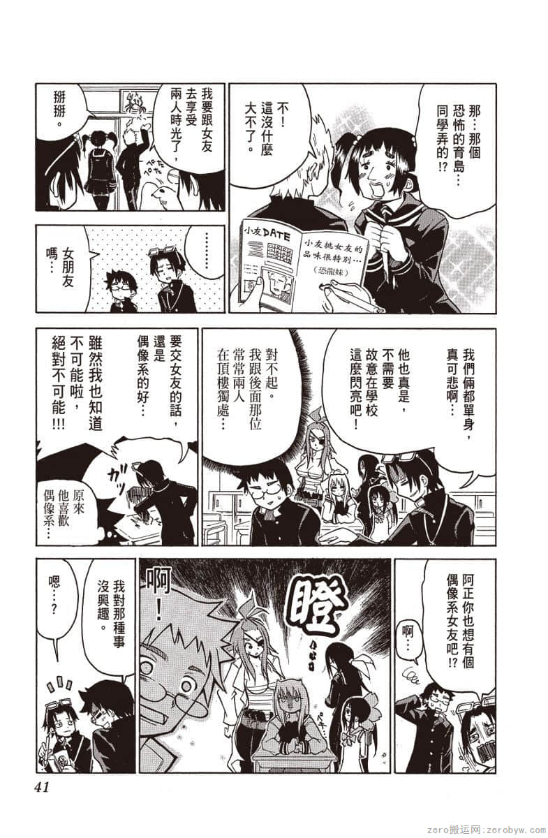 Page 42