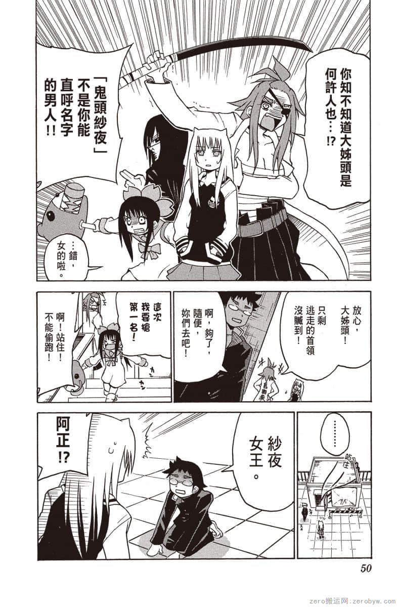 Page 51