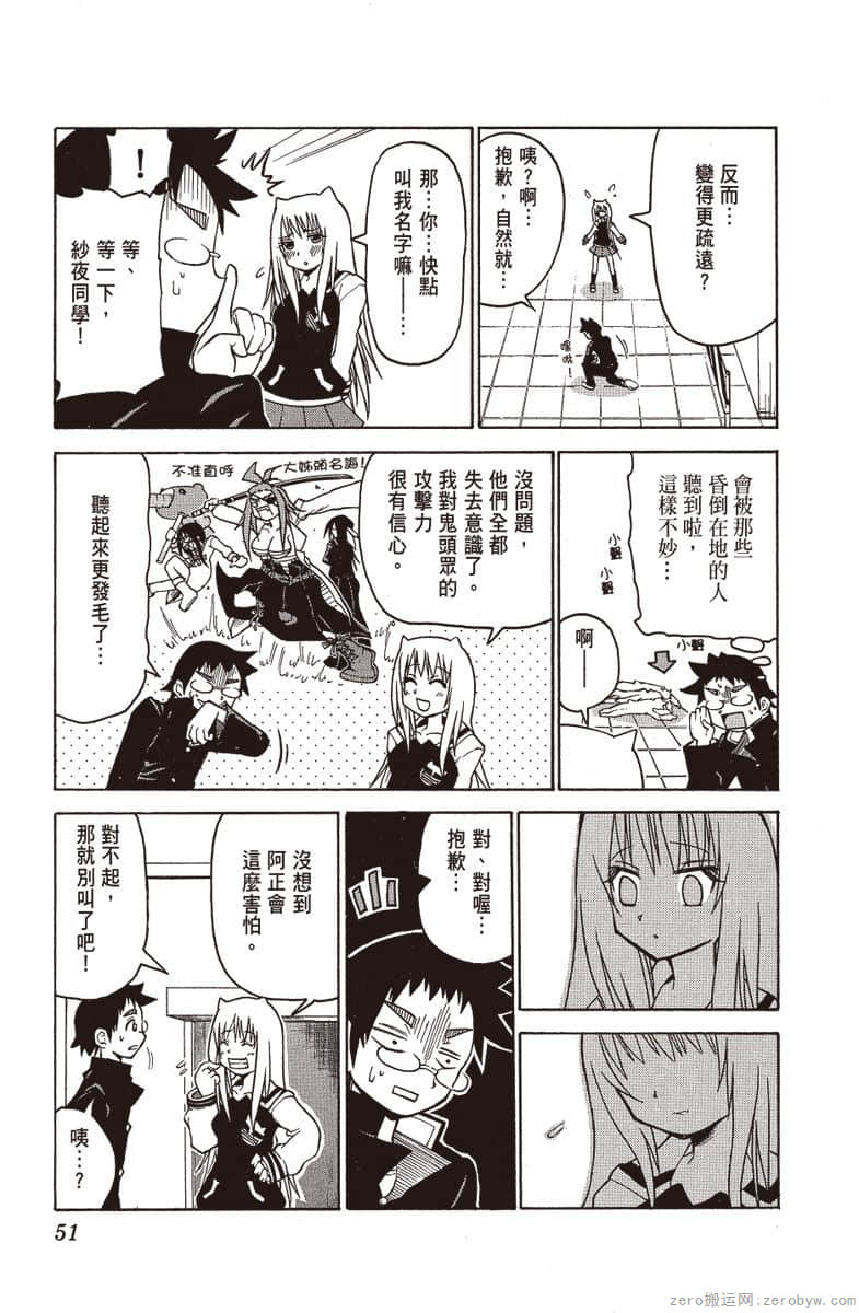 Page 52