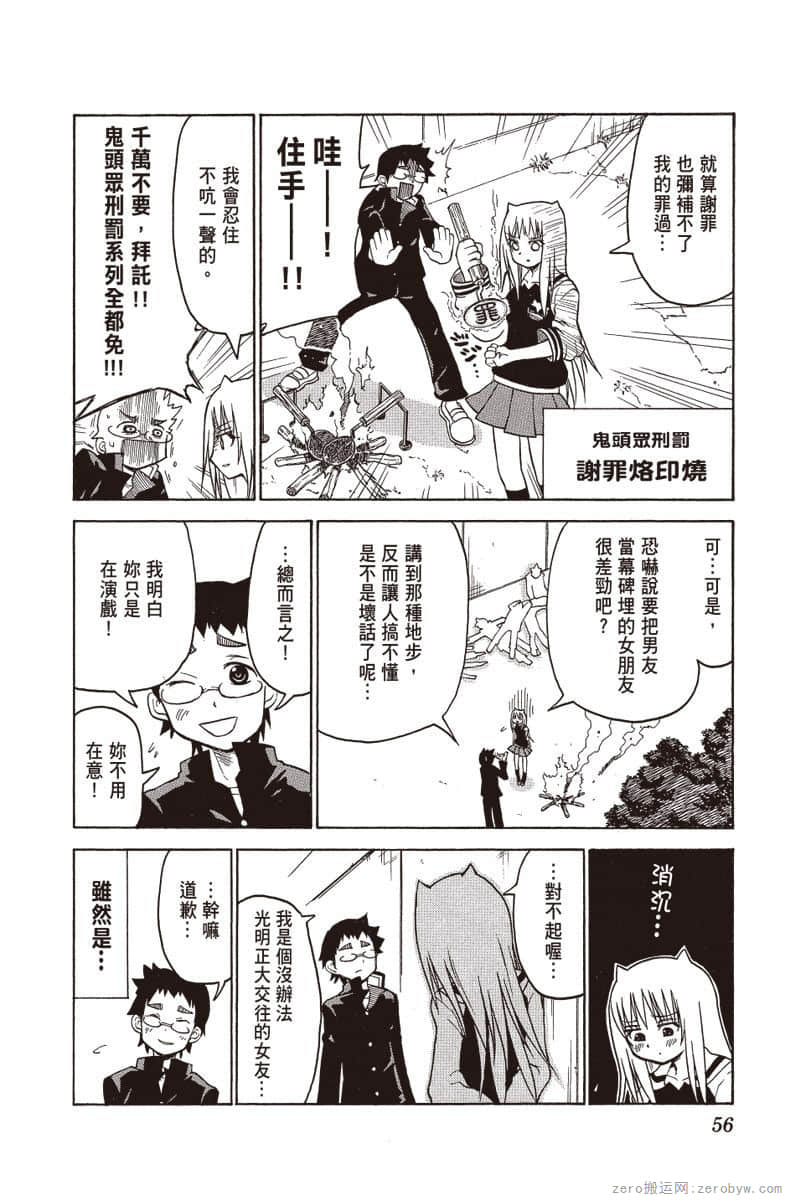 Page 57