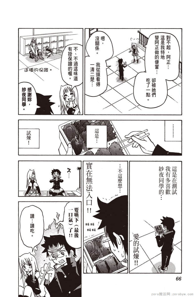 Page 67