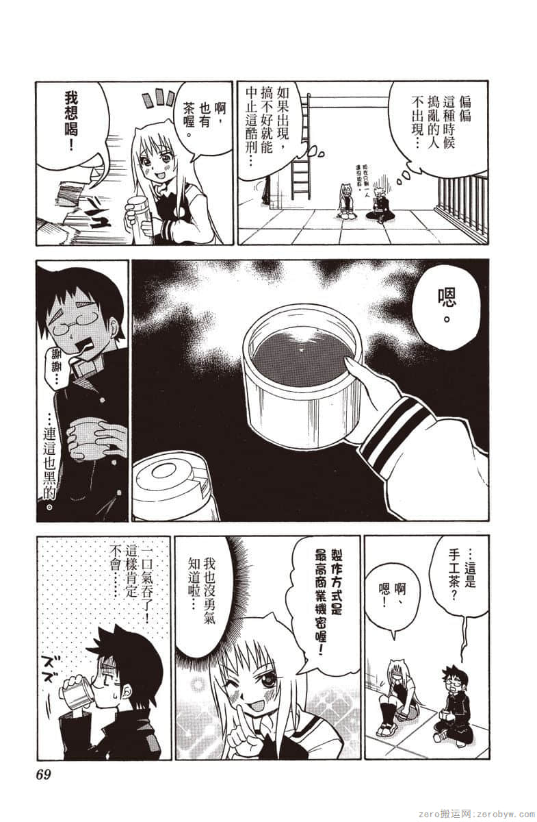 Page 70