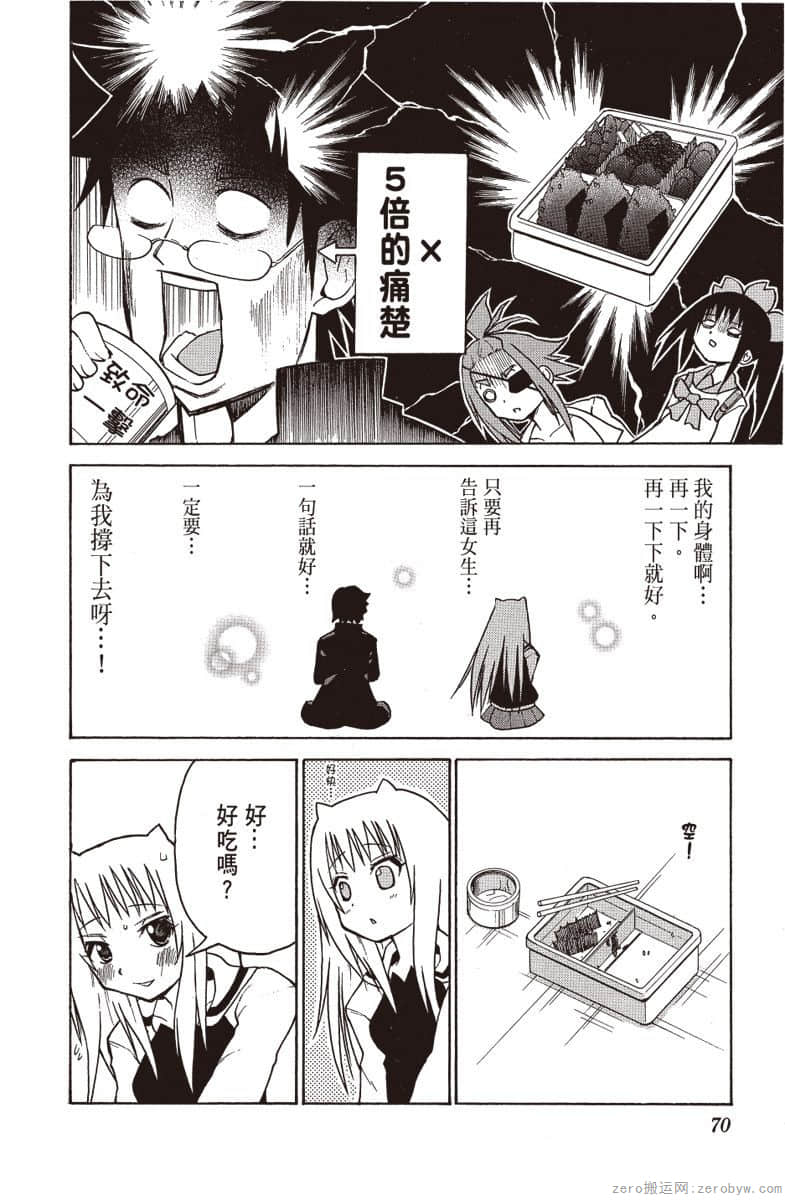 Page 71