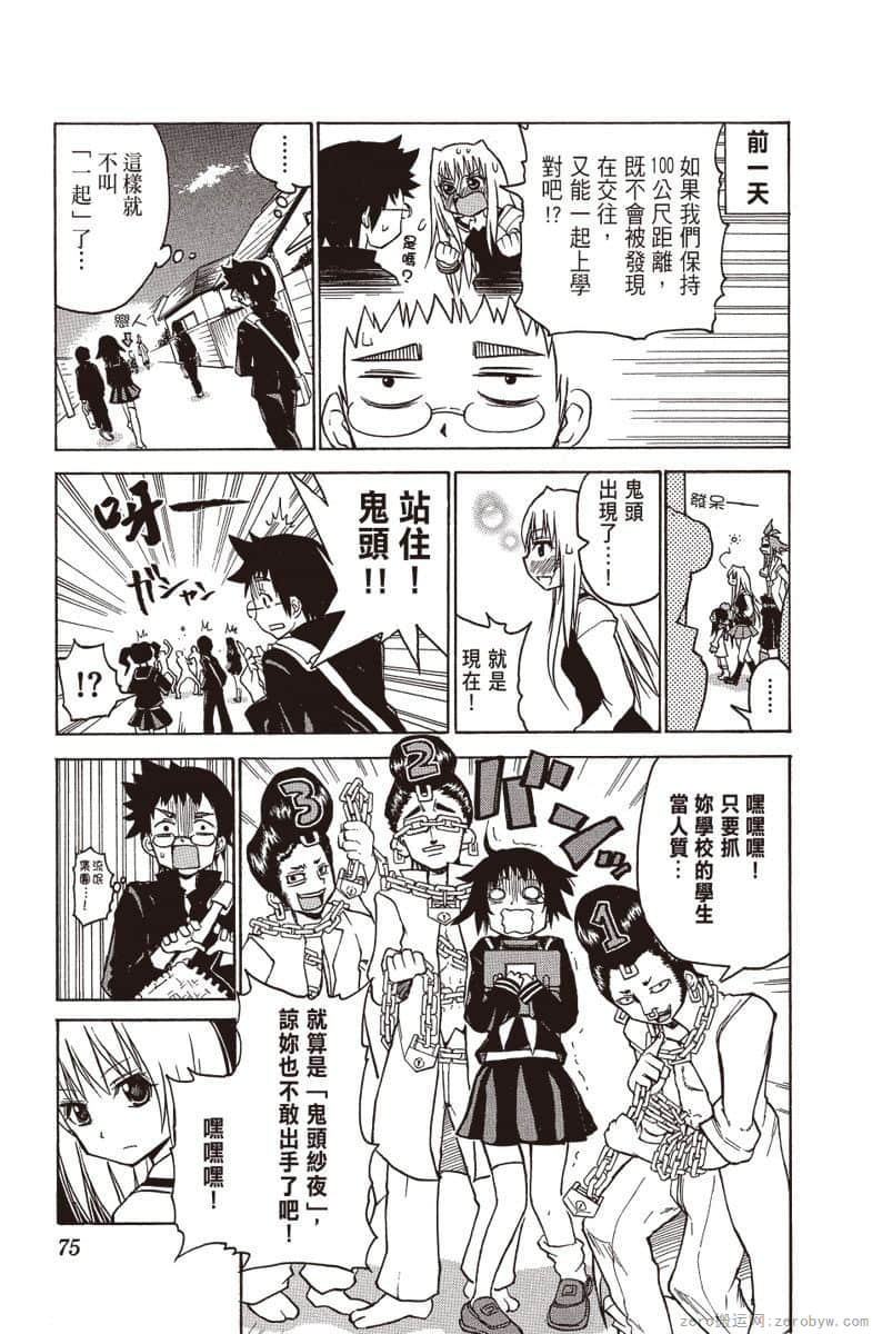 Page 76
