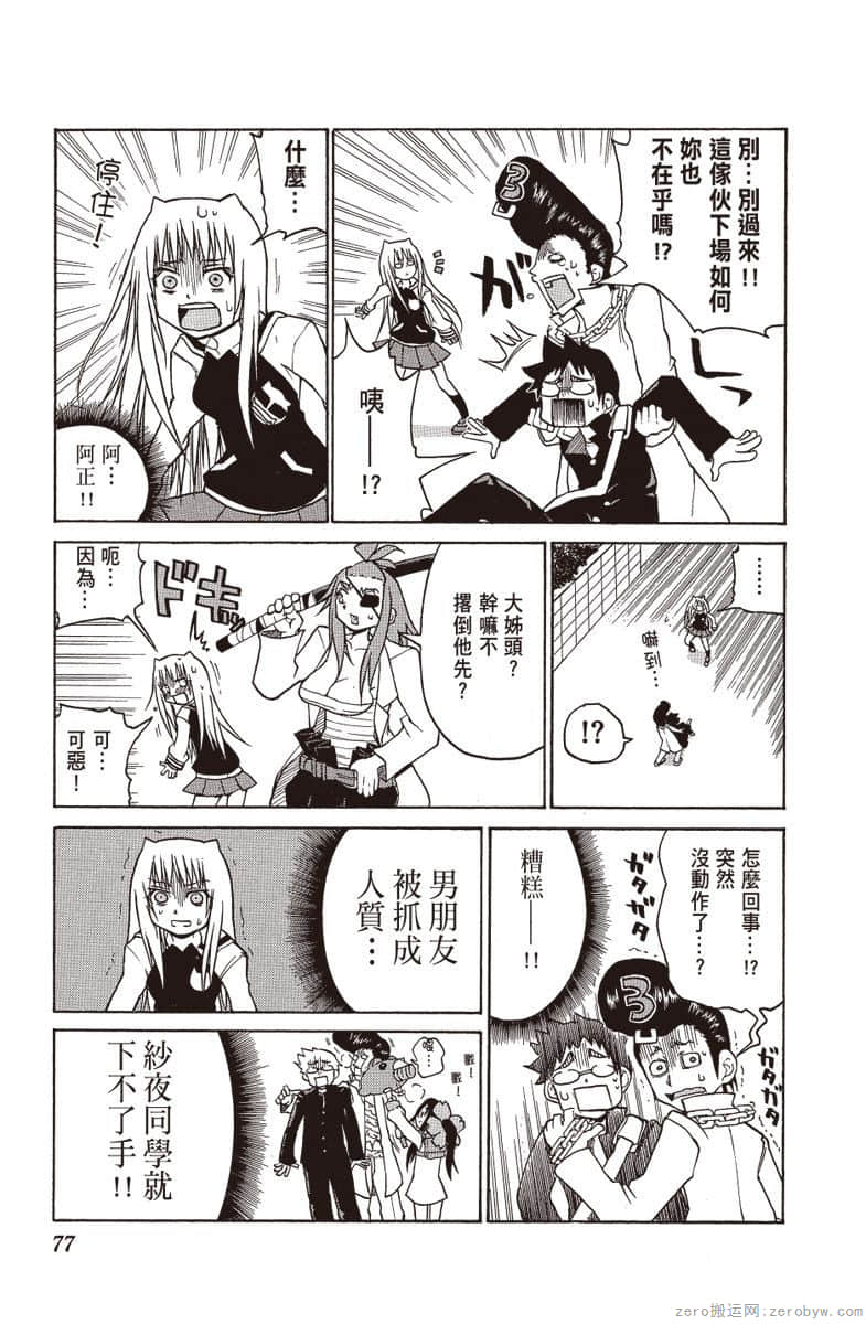 Page 78