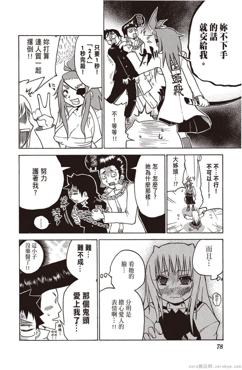 Page 79