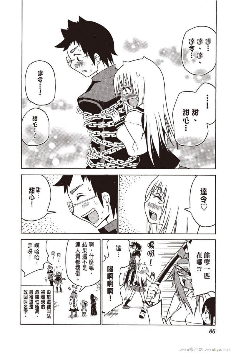 Page 87