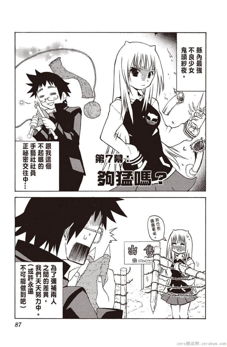 Page 88
