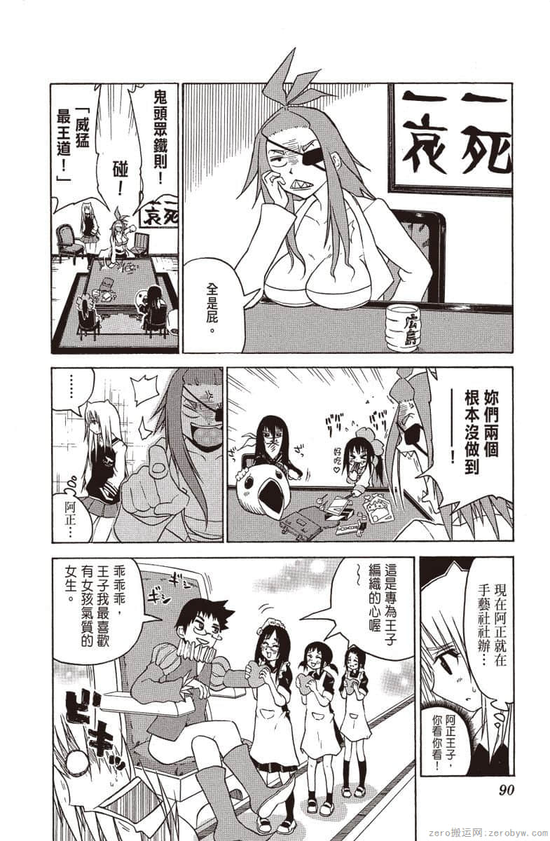 Page 91
