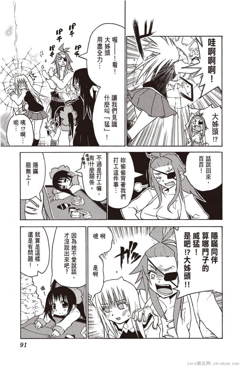 Page 92