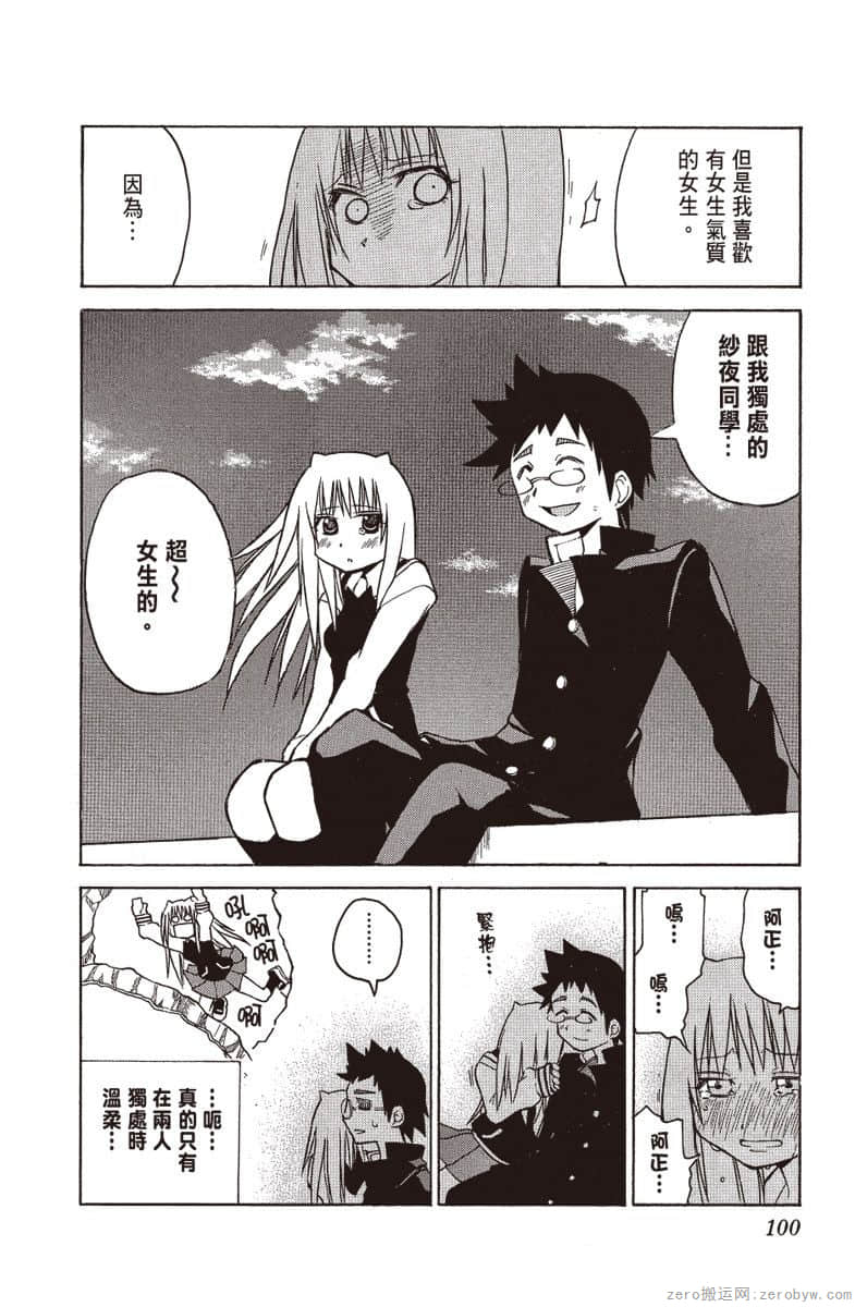 Page 101