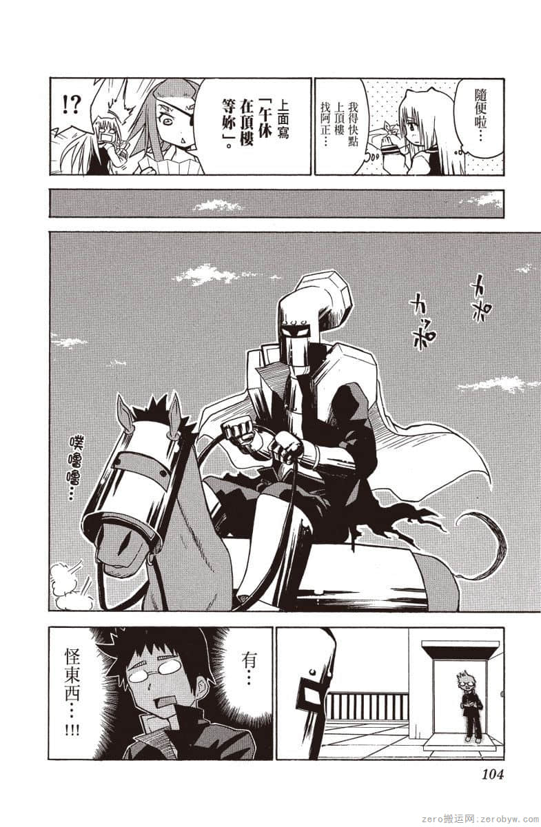 Page 105
