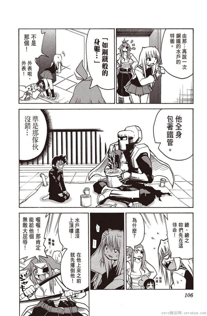 Page 107