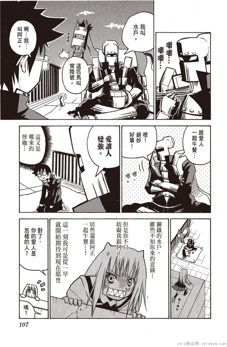 Page 108