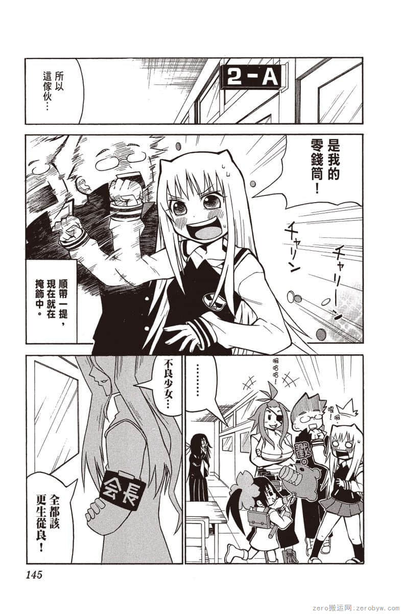 Page 146