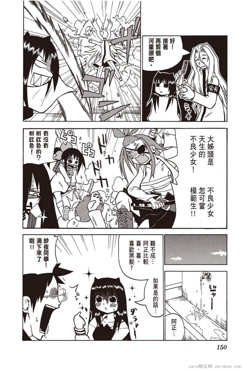 Page 151