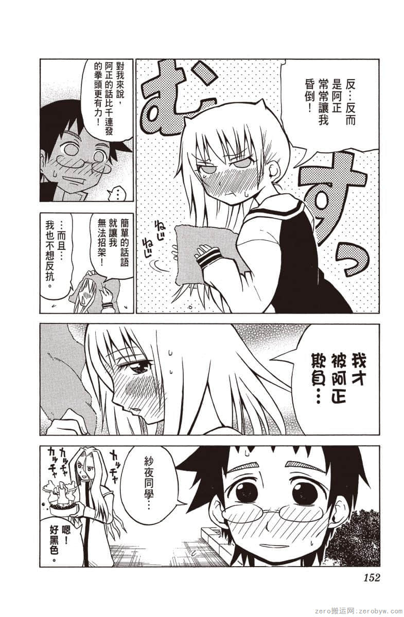 Page 153
