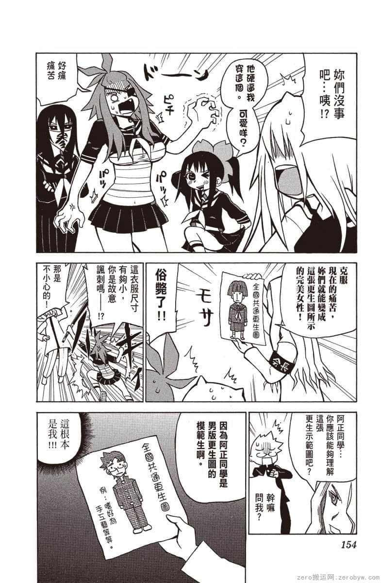 Page 155