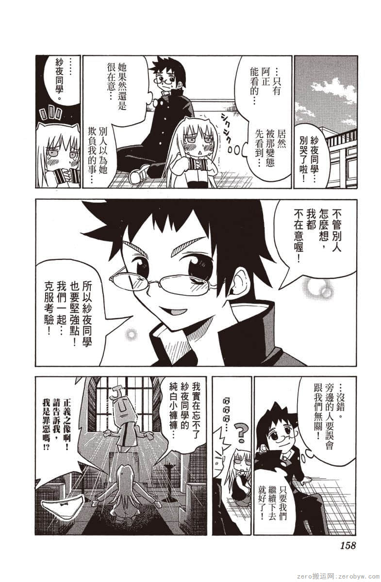 Page 159
