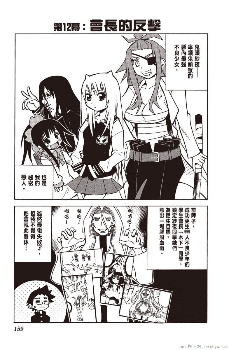 Page 160