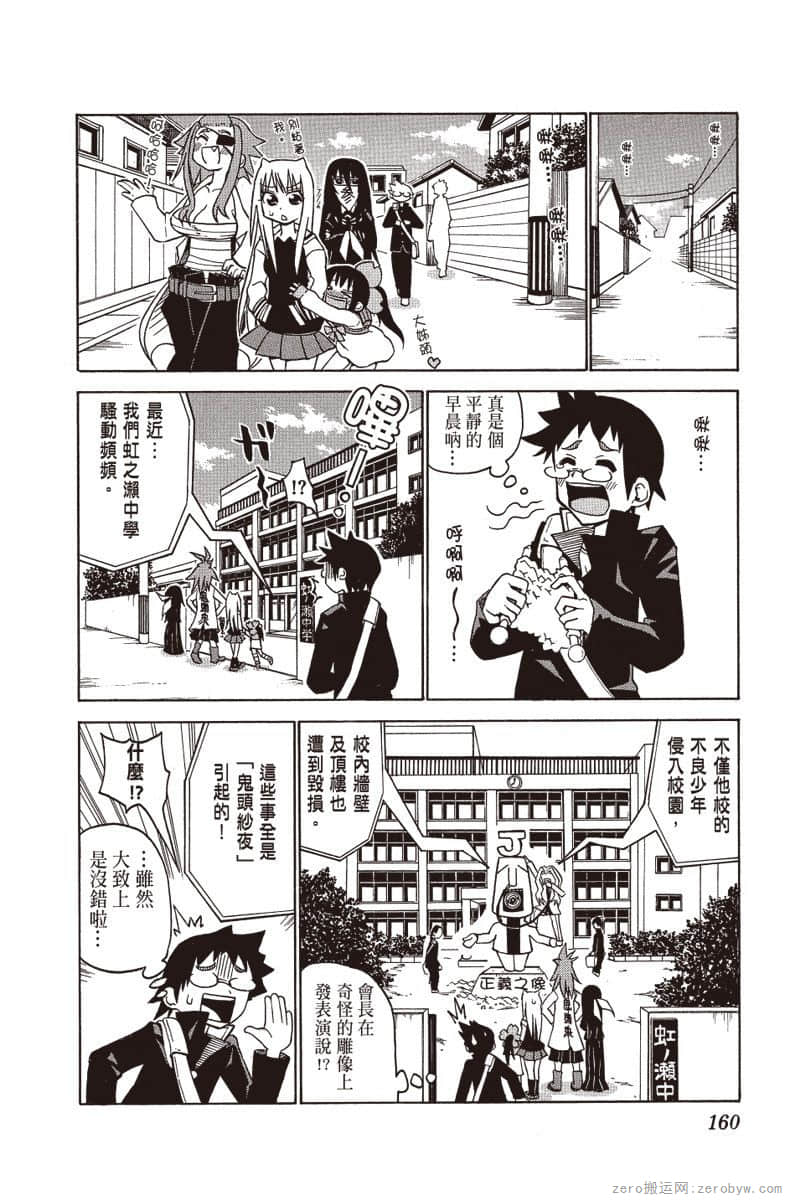Page 161