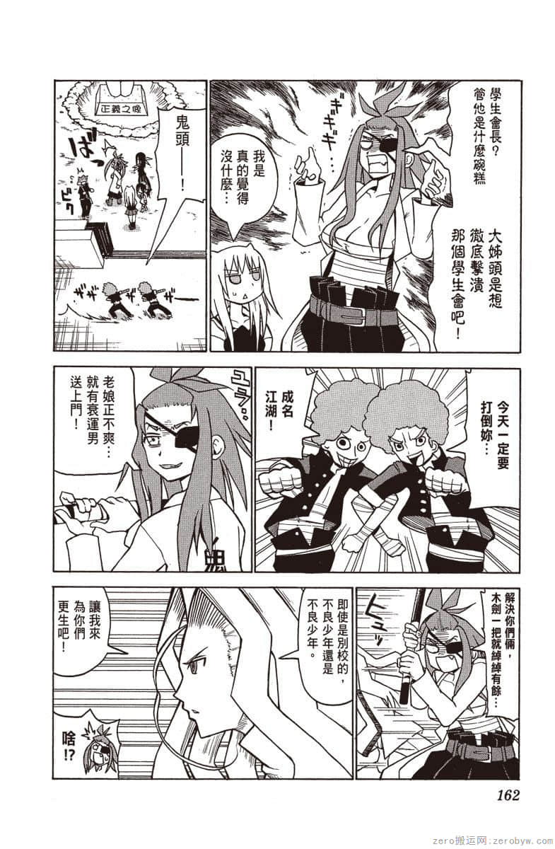Page 163
