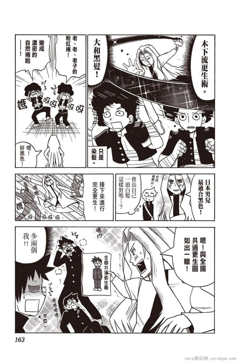 Page 164