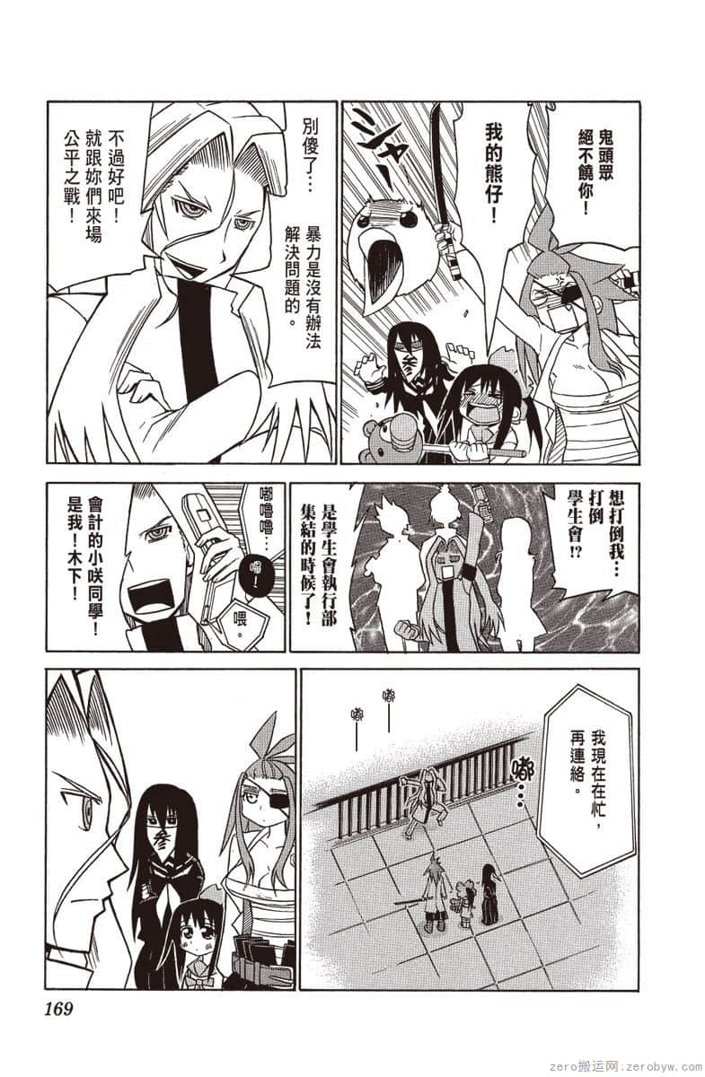 Page 170