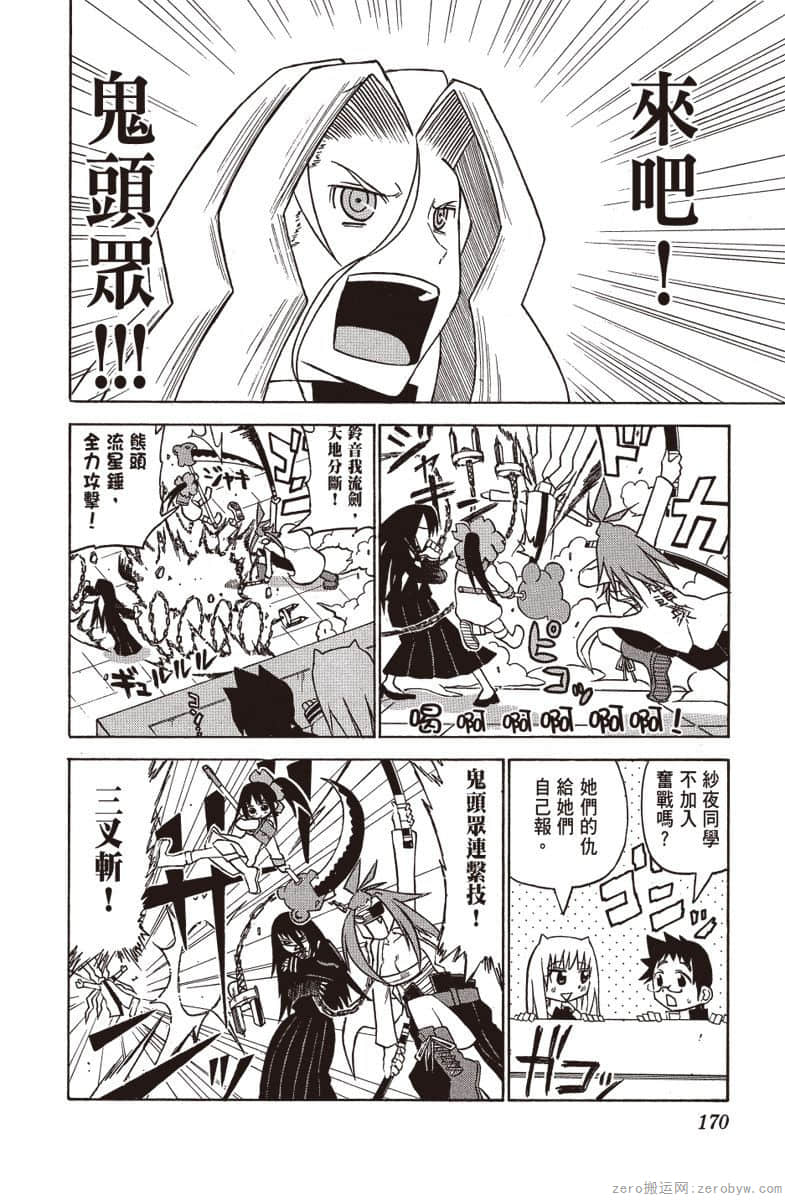 Page 171