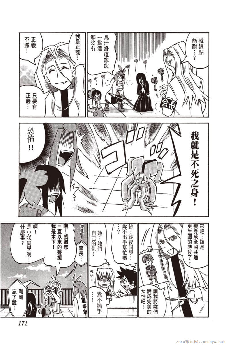 Page 172