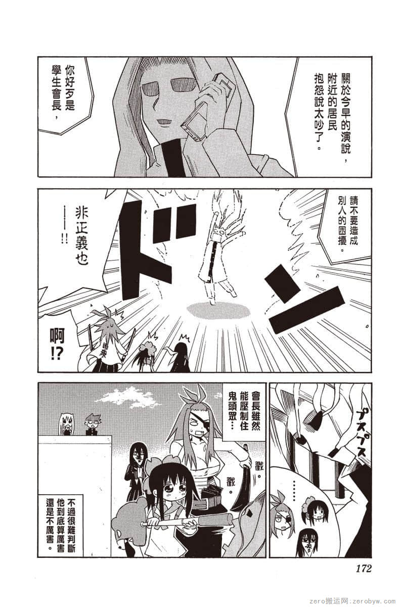 Page 173