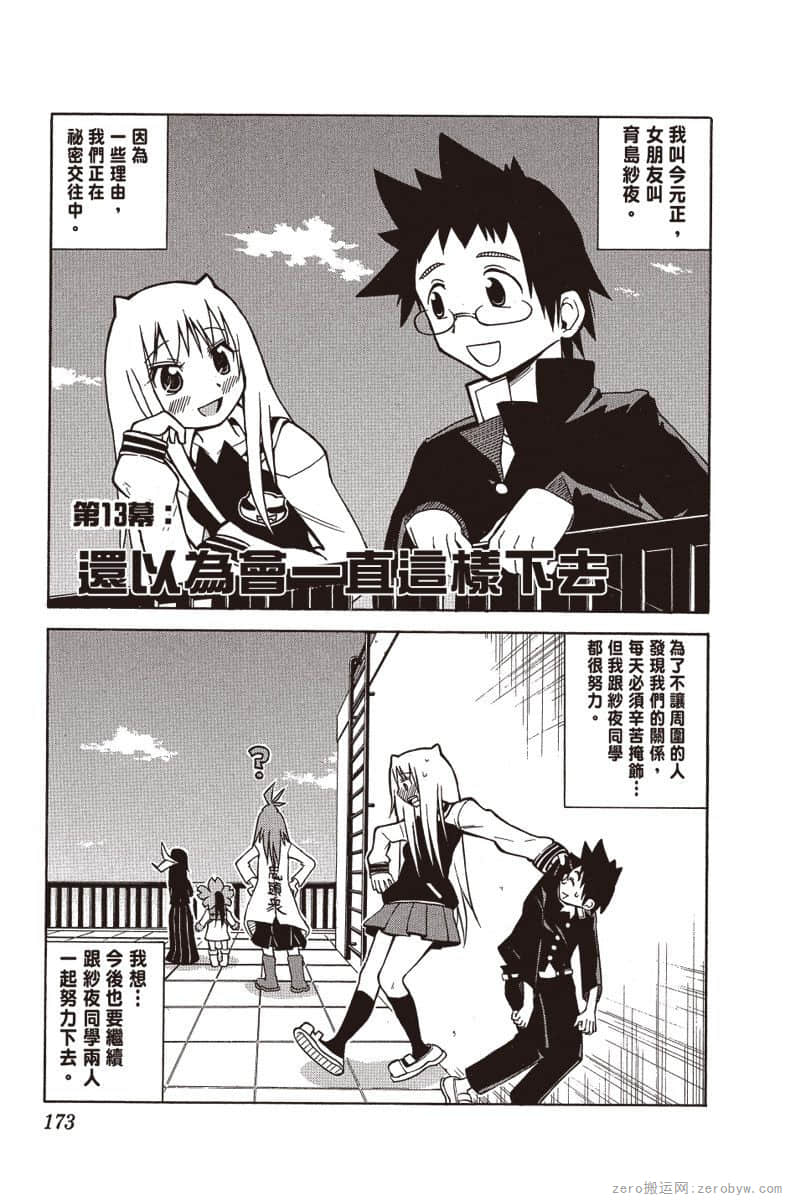 Page 174
