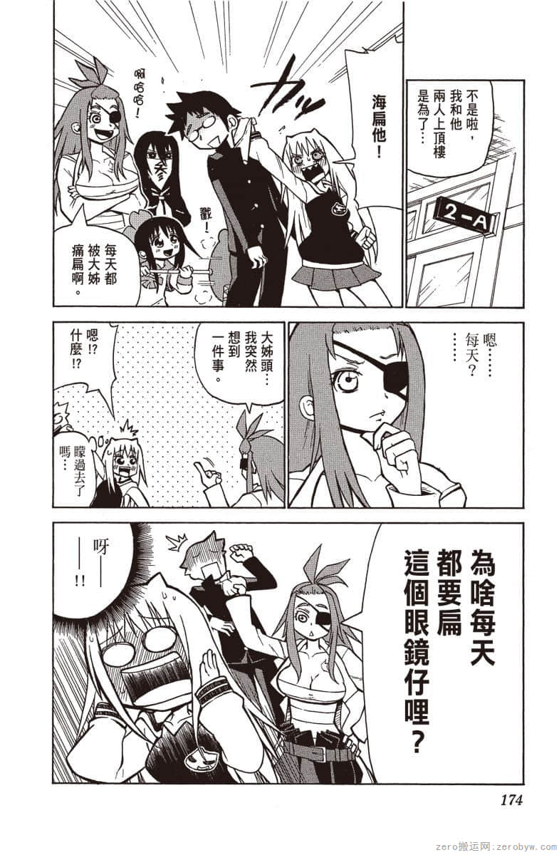 Page 175