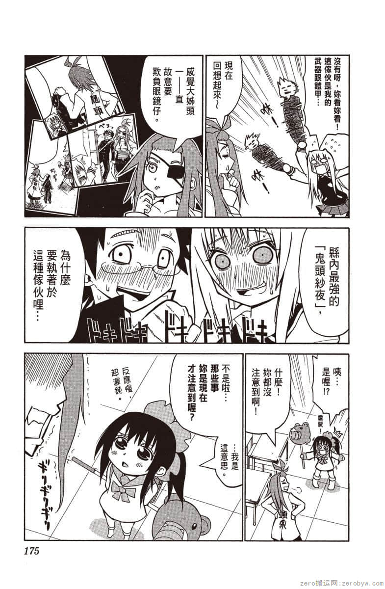Page 176