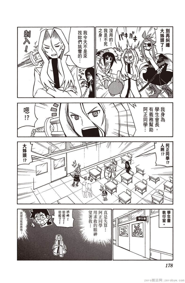 Page 179