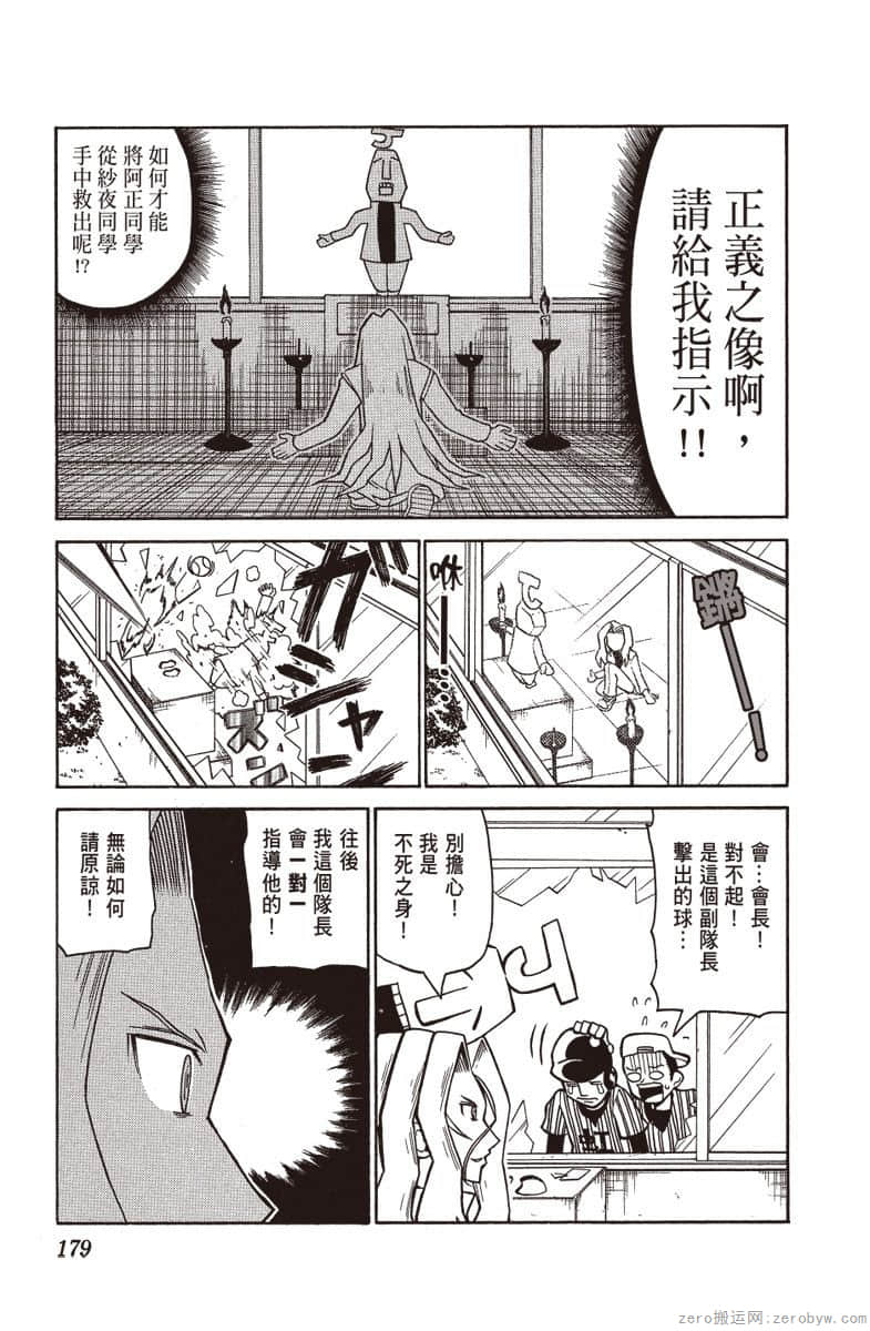Page 180