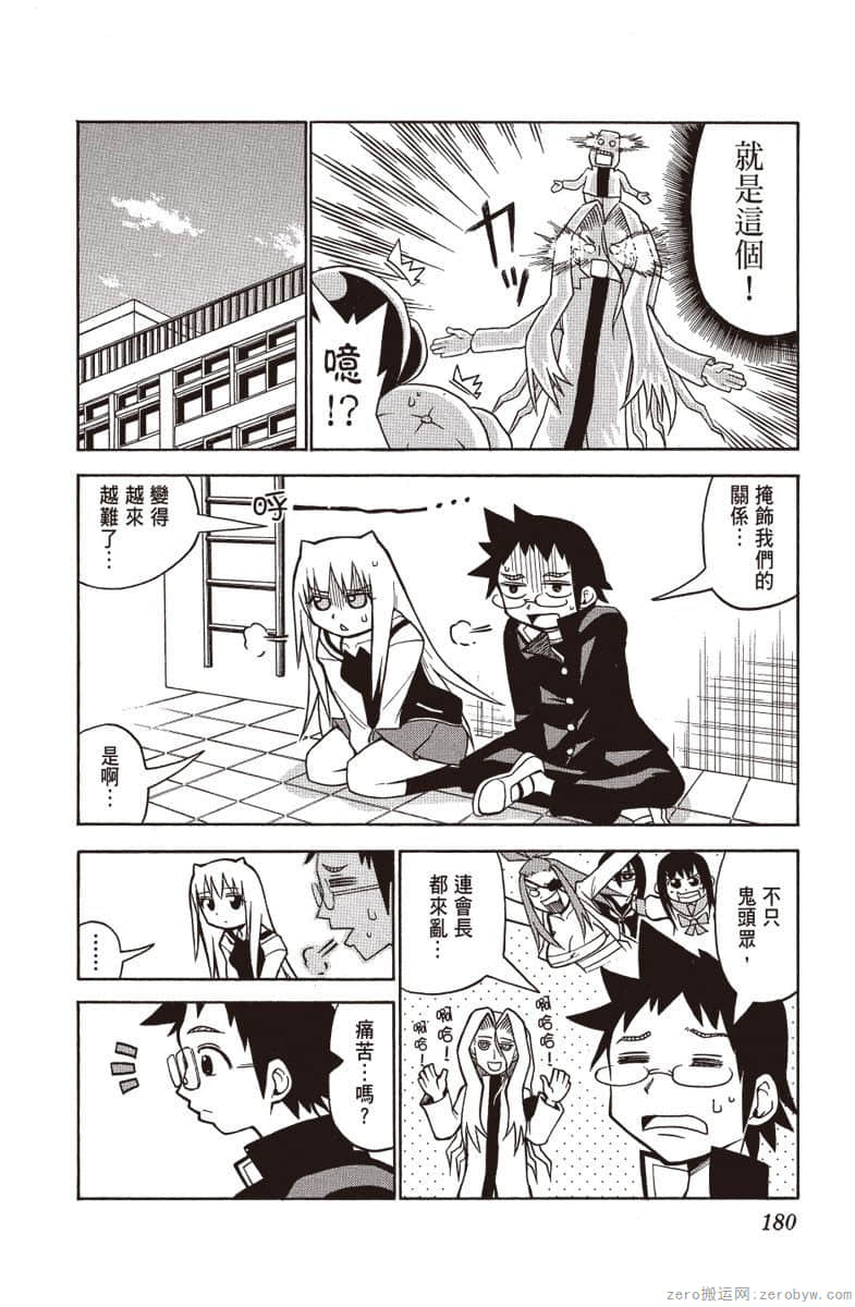 Page 181