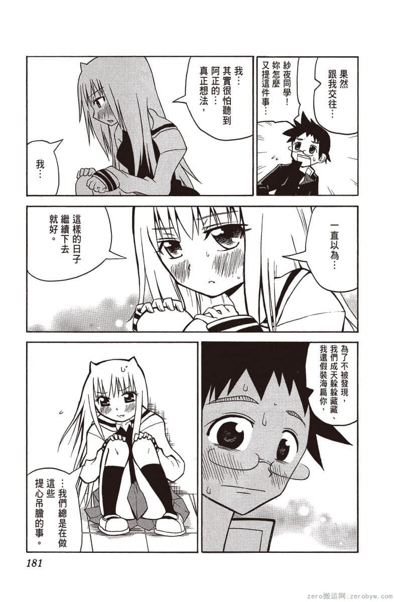 Page 182