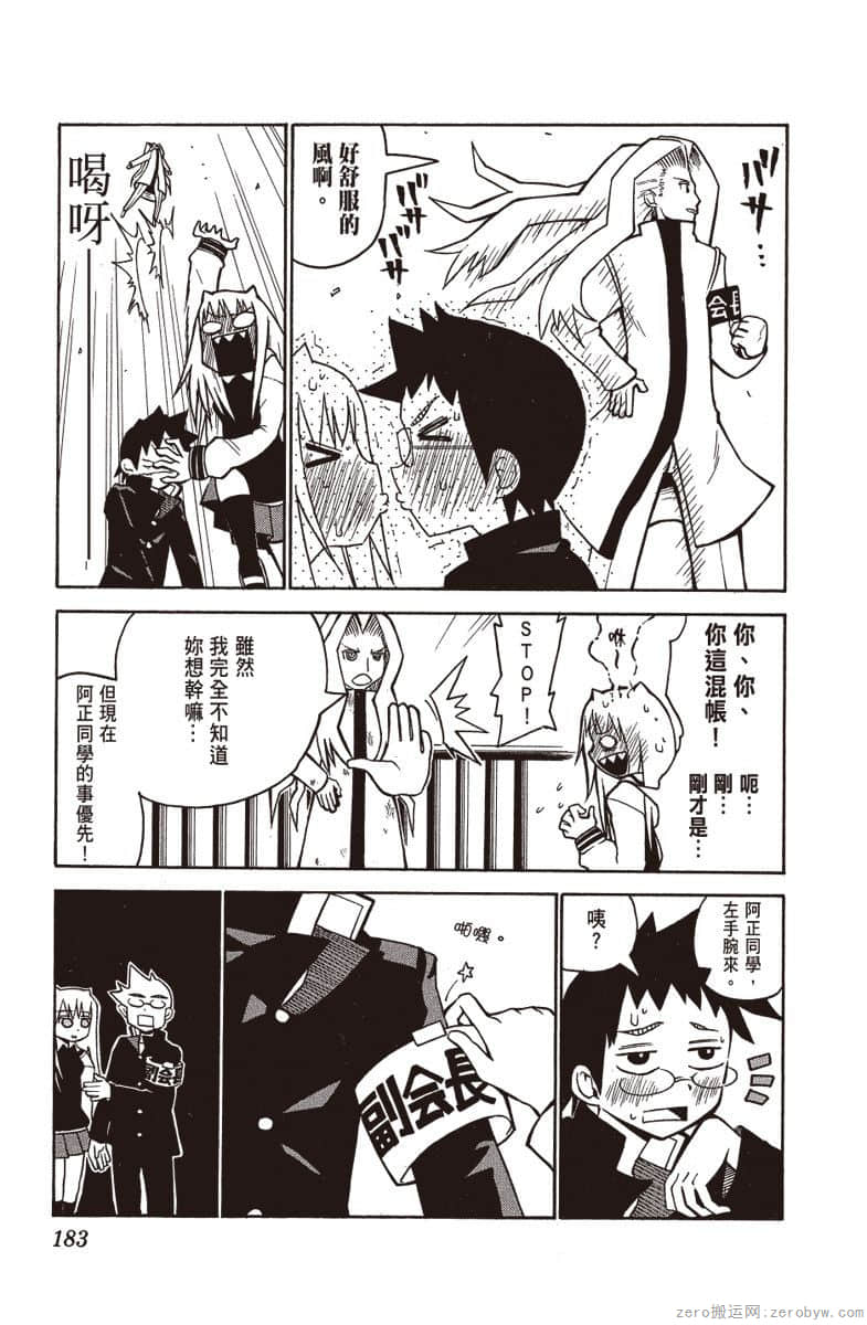 Page 184