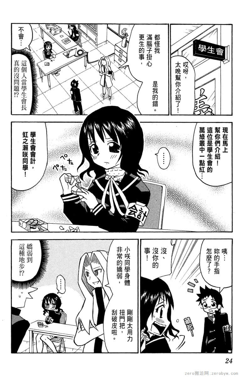 Page 25