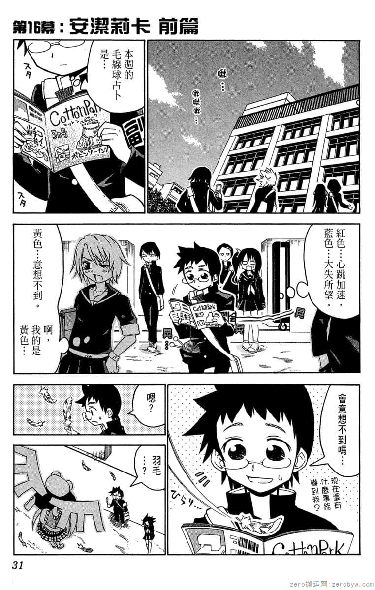 Page 32